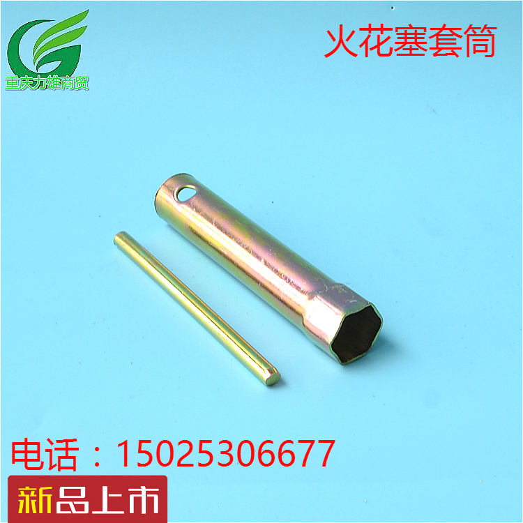 168f/170F汽油机火花塞套筒/188F/5千瓦3800发电机火花塞套筒