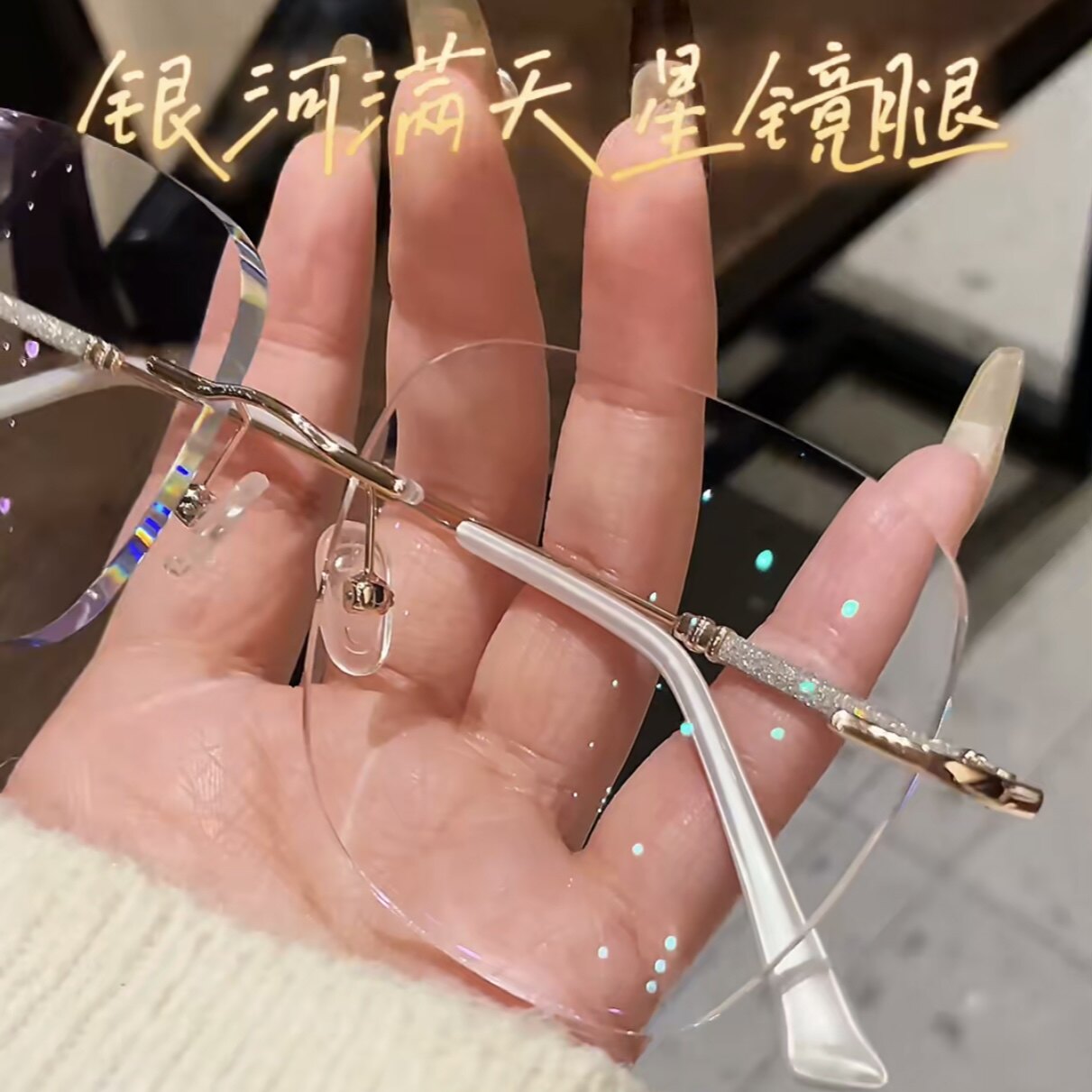干净纯欲满天星抖音小包子眼镜温柔气质显白可配度数防辐射防蓝光