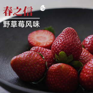 预【山纪生鲜】春之信草莓 得奖品种 野生草莓血缘 浓郁香气