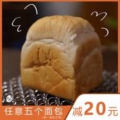 山纪 森林牛乳系列吐司 低温发酵 预 鲜做 任意五个领券直减