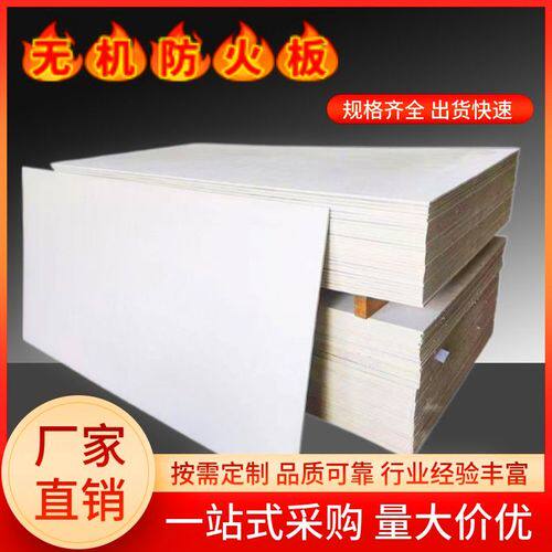无机防火板封堵阻燃隔板耐高温桥架防火封堵材料防火板电厂防火墙