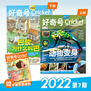 单期 包邮 好奇号2022年7/6/5/4/3/2/1月 2021年打包美国Cricket Media期刊科学历史科普少儿科普杂志7-15岁中英双语期刊杂志订阅