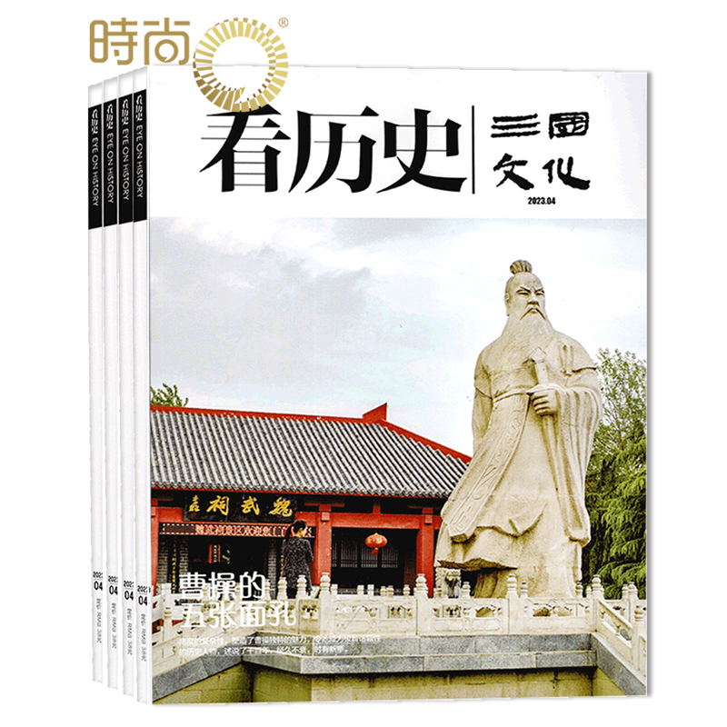 看历史杂志2024年6月起订全年杂志订阅 新刊 1年共6期 反映三国文化