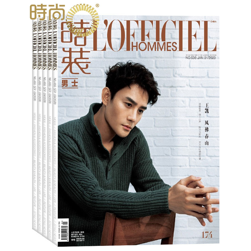时装男士订阅全年杂志男性穿搭