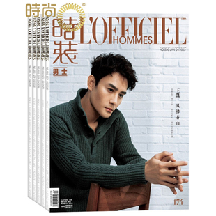 2026年2月起订 版 全年杂志订阅新刊1年共12期 男士 时装