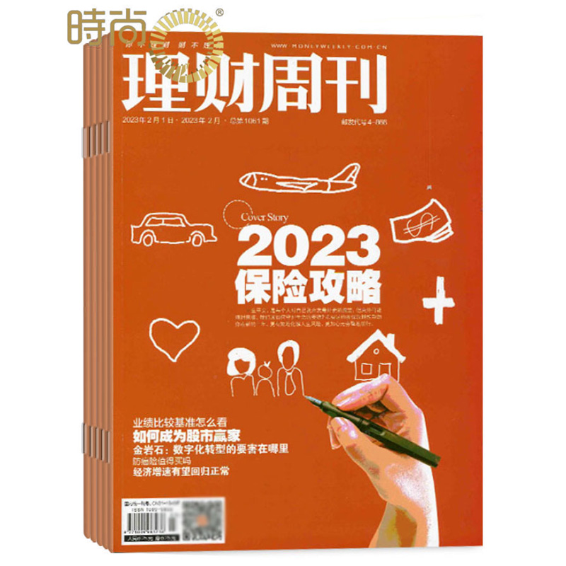 订阅财经面向个人家庭理财周刊