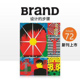 国际品牌平面设计字体版 设计 我想开个工作室 式 设计师杂志期刊 进口杂志单刊 步骤 插画色彩搭配期刊 2023 BranD杂志 72期