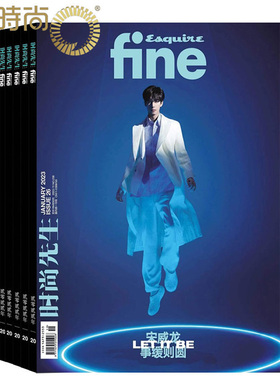 时尚先生Esquire·fine杂志 2026年2月起订 全年杂志订阅 时尚娱乐 男士杂志传媒旗舰店