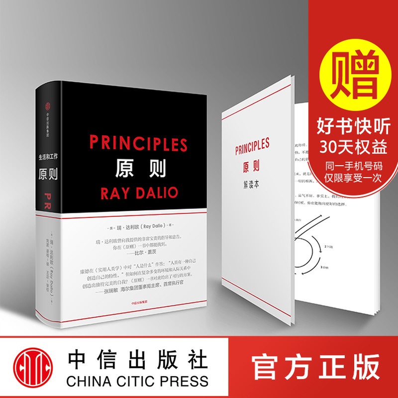 RayDalio ÔÔò£¨¾«×°°æ£© ±È¶û¸Ç´ÄÍÆ¼ö Èð ´ïÀûÅ· À× ´ïÀï°Â×÷Æ· ÖÐÐųö°æÉç ÇÅË®±¬ÁÑÉÌÒµ¹ÜÀíÀàͼÊé