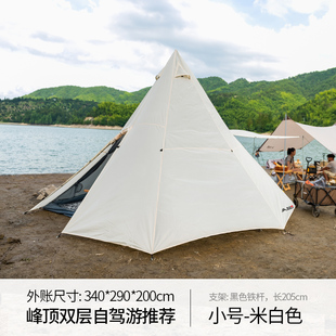 北山狼印第安简易帐篷户外轻奢露营防暴雨防晒金字塔双层野外野营
