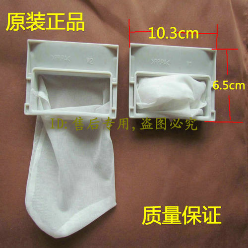 适用松下洗衣机过滤网袋XQB65-Q636U/Q663U/Q651U/Q673U通用滤袋