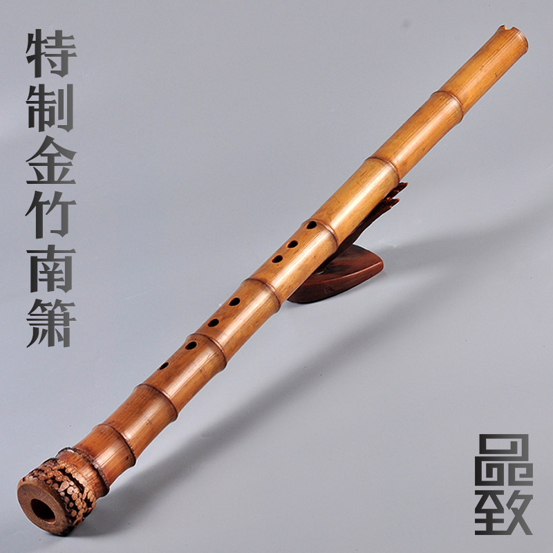 品致特制南箫萧毛金竹箫专业演奏古朴带根乐器GF调大头箫共鸣南萧