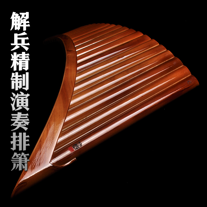 文苑解兵精制精品排箫/22/25管专业演奏苦竹排箫/加托排萧送箱子