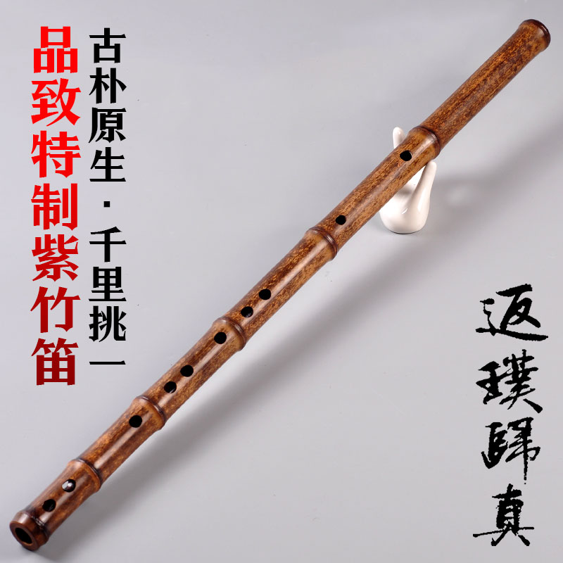 品致精品演奏笛子一节紫竹大漆笛子高档横笛成人乐器专业考级素笛