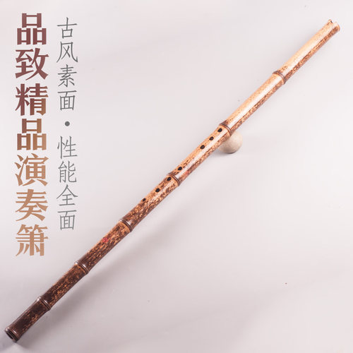品致洞萧萧精品演奏箫古朴素箫GFE降E调8孔6孔专业级紫竹洞萧琴箫