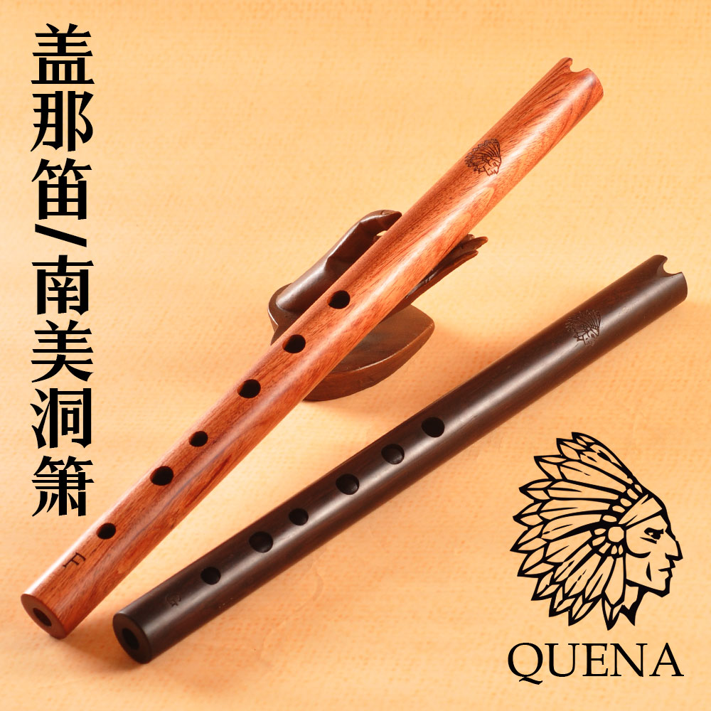 盖那笛quena笛专业乐器