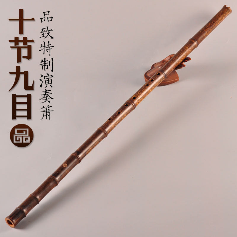 十节九目/九节洞箫萧/专业精制乐器素洞箫/演奏精品EFG调素箫乐器_虎窝淘