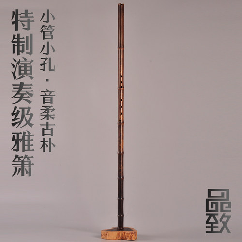 紫竹专业演奏特制一节手工八孔箫
