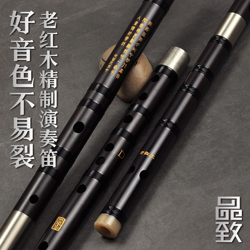 手工精品老红木笛子专业演奏
