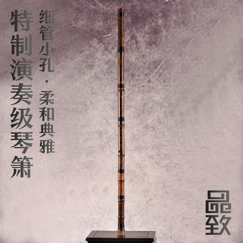 演奏级琴箫品致特制精品一节萧与琴合奏GF调专业紫竹洞箫细管雅箫