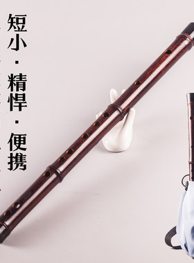 品致手工精制大漆短笛紫竹笛子可携式袖珍专业演奏检定考试演奏初