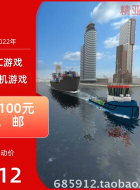 PC游戏模拟驾驶航船模拟航船2006正式英语版