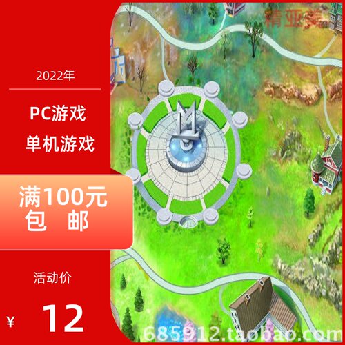 PC游戏模拟经营系列地产大亨正式英语版