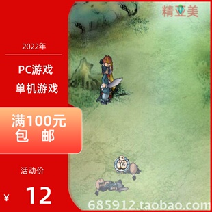 PC游戏角色扮演系列四大名捕之会京师简体中文版