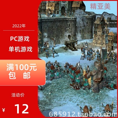 PC游戏即时战略系列幻魔霸主诺兰危机正式中文英语版