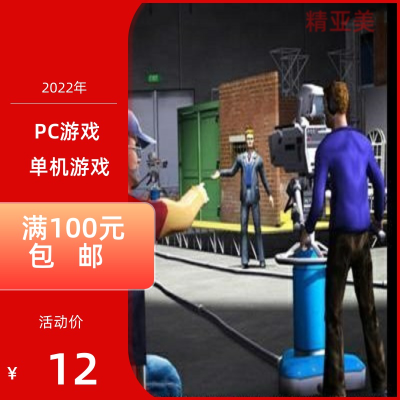 PC游戏模拟经营类电视大亨完整英文版