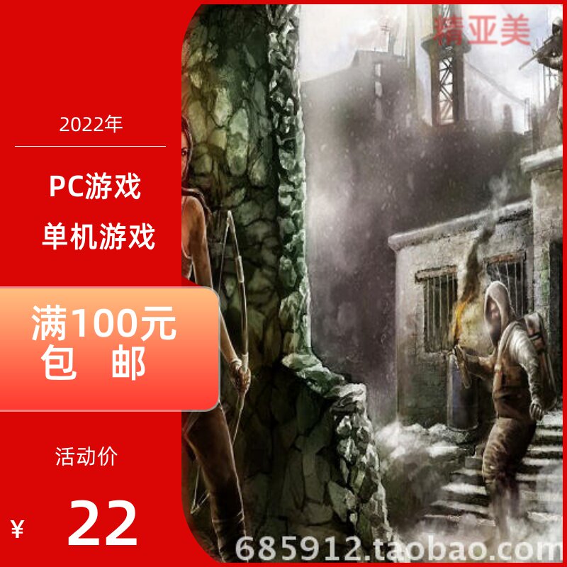 PC游戏动作冒险古墓丽影9中文版一键安装