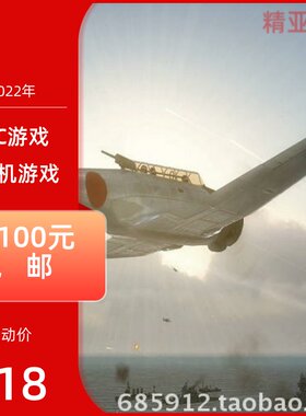 PC游戏即时战略中途岛之战完整英语版