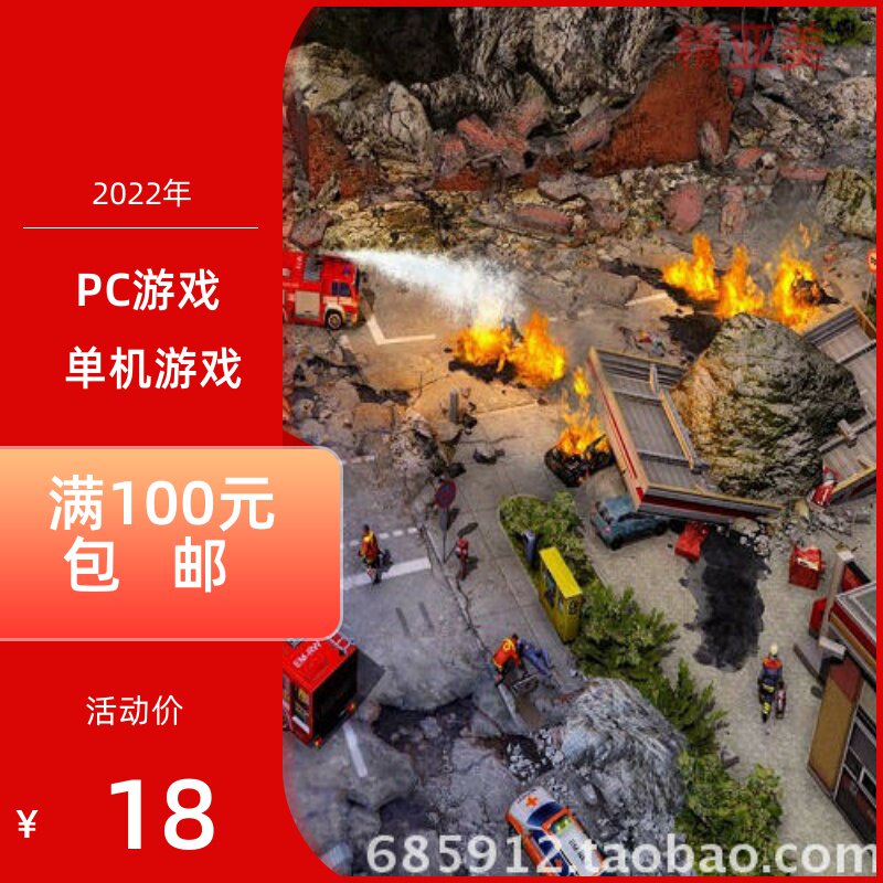 PC游戏模拟经营系列急难先锋2013中文完整版