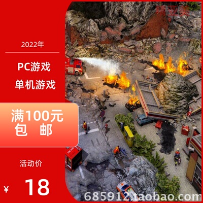 PC游戏模拟经营系列急难先锋2013中文完整版