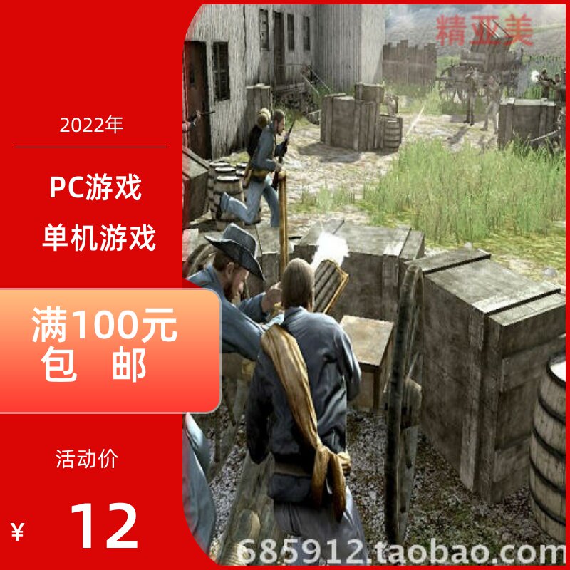 PC游戏射击系列南北战争秘密任STEAM