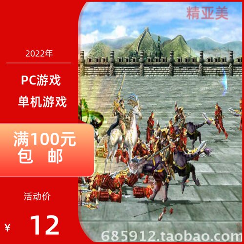 PC游戏策略战略系列三国群英传7(SANGO7)完整中文版
