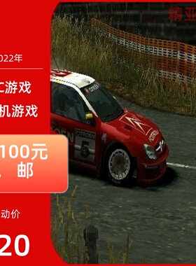 PC游戏赛车类科林麦克雷拉力2004完整英文版