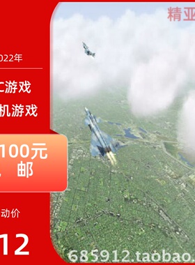 PC游戏模拟飞行战机射击红色战鹰正式英语版