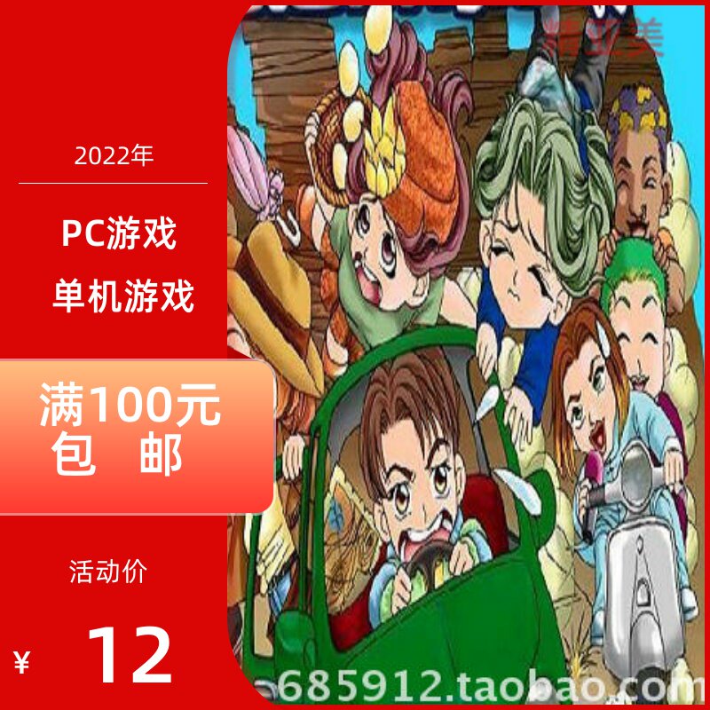 PC游戏角色扮演明星志愿闯通关中文版一键安装