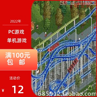 PC游戏模拟经营类-过山车大亨2中文版
