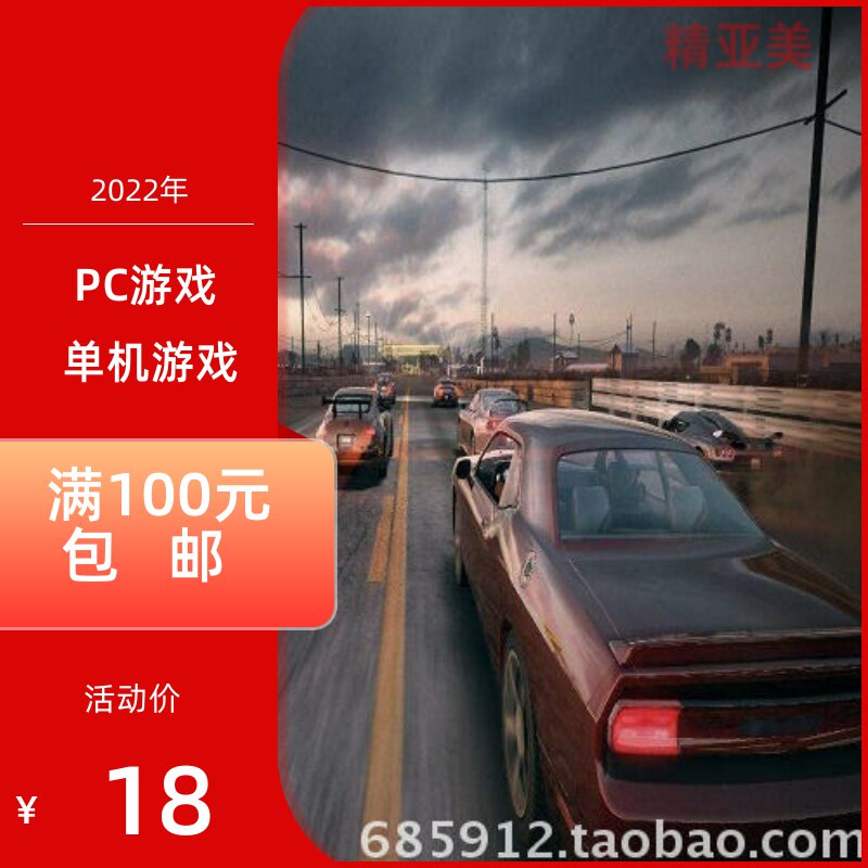 PC游戏赛车竟速系列疾驰残影完整英语版