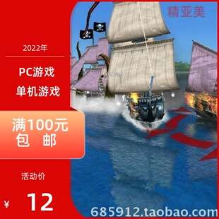 PC游戏动作冒险海盗王双重秘宝正式英语版