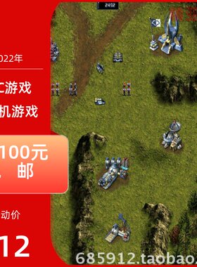 即时战略PC游戏绝地风暴2风起云涌中文语音版