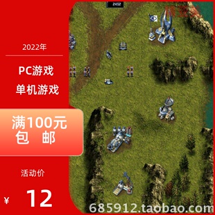 即时战略PC游戏绝地风暴2风起云涌中文语音版
