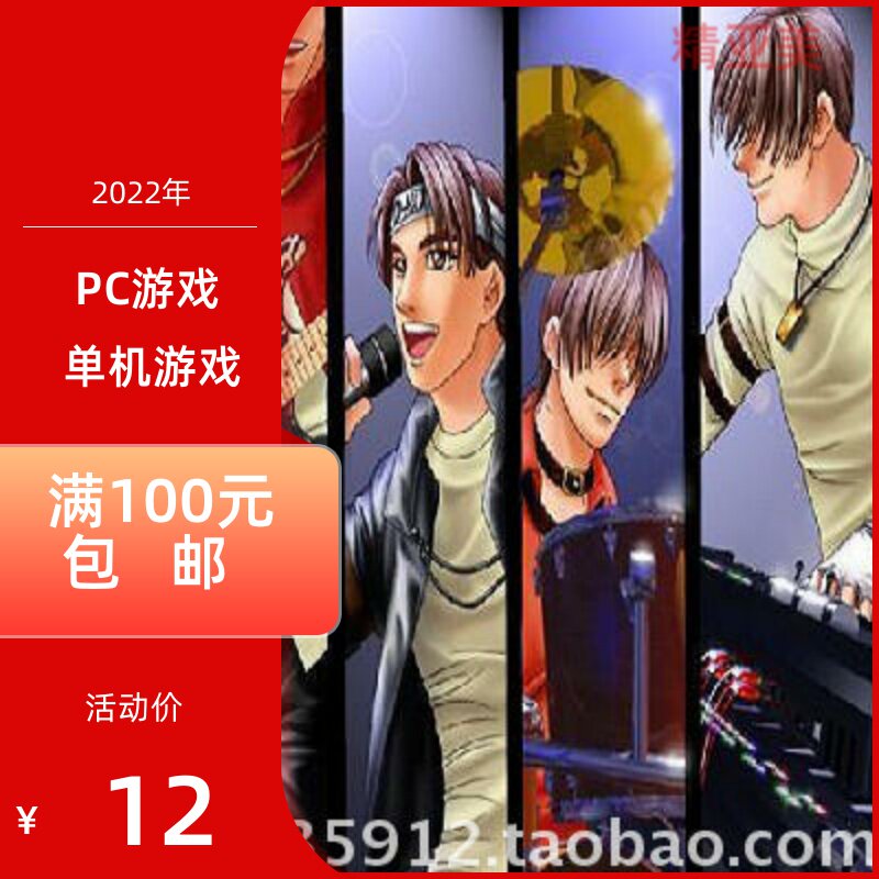 PC游戏角色扮演系列明星志愿2000中文版