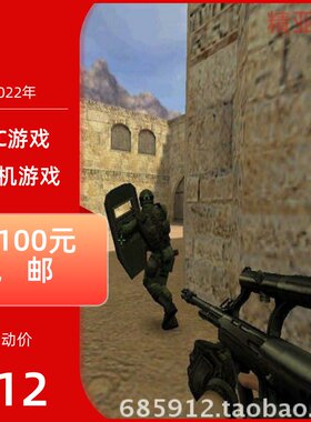 PC游戏一人称射击类-CS零点行动-正式简体中文完整版