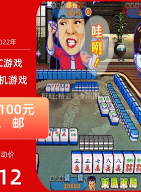 PC游戏软件模拟系列明星三缺一2002和2004中文版