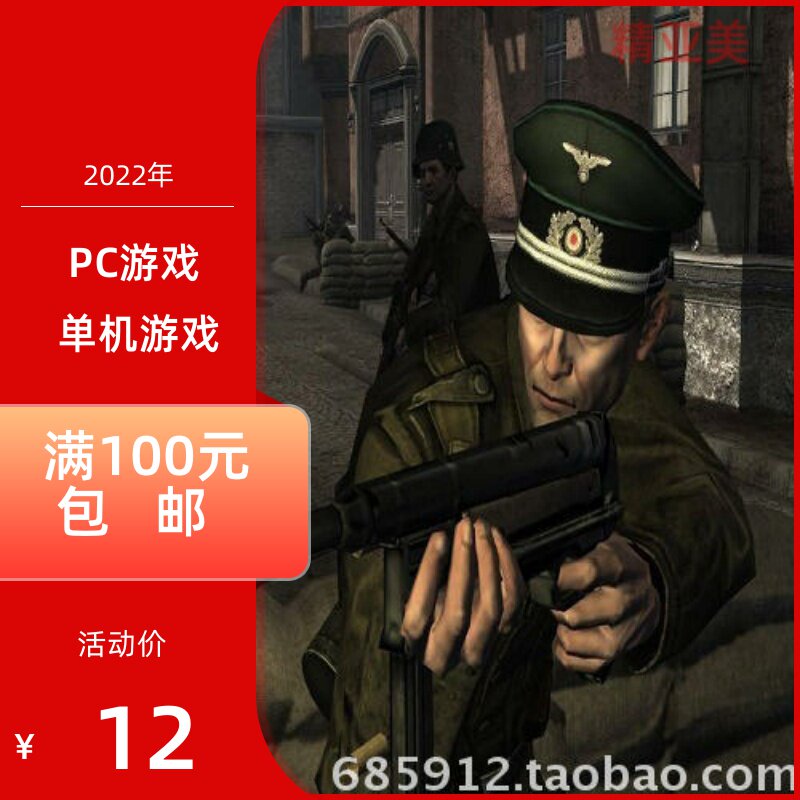 PC游戏动作射击系列重返德军总部完整英语版