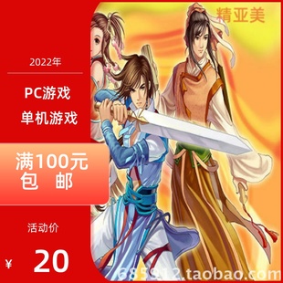 PC游戏角色扮演幻想三国志2中文版