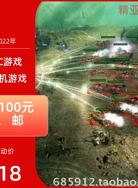 PC游戏即时战略类命令与征服3泰伯利亚战争中文版